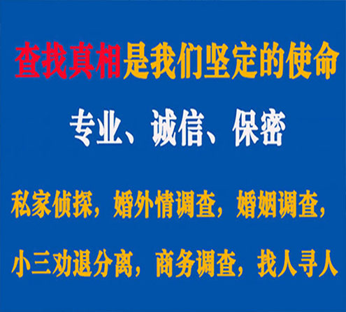 关于遂溪神探调查事务所